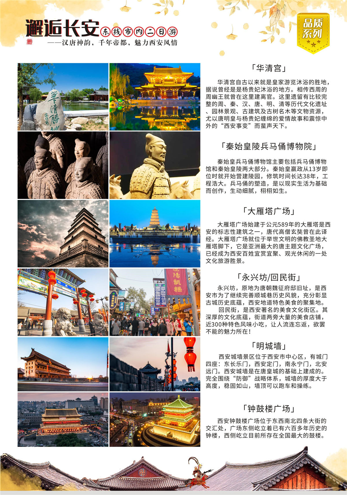 张家界金辉煌旅行社有限公司,长沙张家界旅游,想去张家界旅游,张家界旅游路线